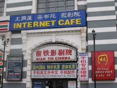 Kawiarenka internetowa w Pekinie
